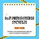 황토열매마을 이미지