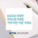 좋은미소치과의원 이미지
