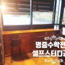 엘수학학원 이미지