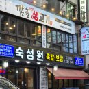 [사당 맛집] 족발 거리에서 제일 맛있는 숙성원 족발, 청송산오징어 웨이팅 꿀팁까지