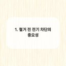 에스에이치전기