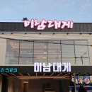 영덕 맛집 퀄리티 너무 좋은 미남대게 그리고 김가네식당 후기