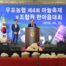 우포농업협동조합 이미지
