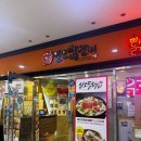 금강공원 3호 화장실(남/녀) | 일산주민 추천 맛집 일오닭갈비, 라페스타 맛집