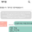 펜디멍 네이버블로그