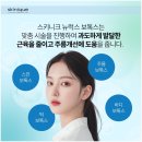 스키니크의원 이미지