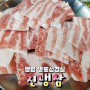 오꾸닭병영점 | 울산 병영 깔끔한 냉동삼겹살 : 진냉삼