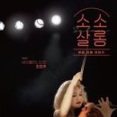 살롱23일