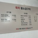 육미왕소금구이