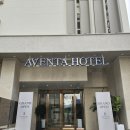 포텐(4TEN) PC | 경주 호텔 아벤타호텔 솔직후기, 직접 다녀왔어요