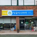 탑광고사 - 여수시 좌수영로 38-2 | 탑광고사