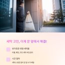 아이파크세탁소 이미지