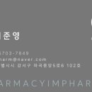 마곡아임약국 이미지