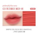 에스뉴 | 에스투엔디 뉴플레닛 블러썸 틴트