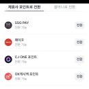 스마일페이_아시아나항공