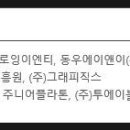 동우에이앤이(주) 이미지