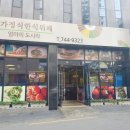 영남한식부페 이미지