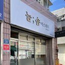 늘솜에스테틱 네이버블로그