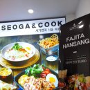 서가앤쿡 목동점 이미지