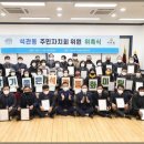 석관동 주민센터 이미지