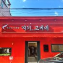 멕시카나치킨덕산점 이미지