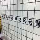 계명대역 이미지