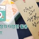 캘리도장 이미지