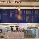 카페할로나 - 성남시 분당구 판교로289번길 20 | 카페할로나