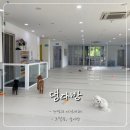 댕다방