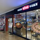 박가부대찌개(롯데피트인 산본점) 이미지