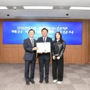 한국수산자원공단 동해생명자원센터