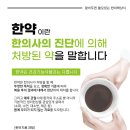 태백한의원 네이버블로그