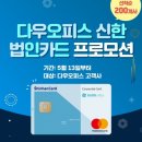 신한오피스