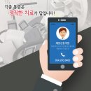 제일신통마취통증의학과의원 이미지