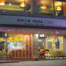 피자스쿨영등포남부역점 이미지