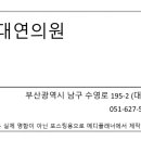 김대연의원 이미지