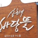 한림푸드 이미지