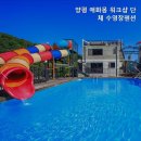 양평 애화몽 워크샵 단체 수영장 펜션 이미지
