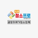 크린프로 이미지