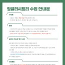 잉글리쉬트리영어교습소 - 천안시 서북구 불당17길 23 | 잉글리쉬트리영어교습소