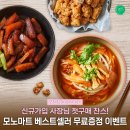 [딱 50개 한정] 신규가입 사장님 첫구매 찬스! 모노마트 베스트셀러 무료증정 이벤트