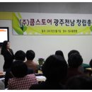 쿱스토어전남 - 목포시 남악2로9번길 9-7 | 쿱스토어전남