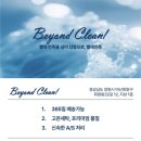 장유세탁 이미지