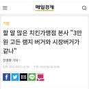 우리치킨