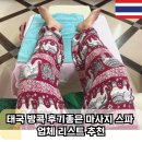 태국 방콕 후기 좋은 마사지 추천 스파샵 아속역 업체 리스트