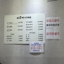 시골애 | [ 논산/취암동 ] 부드러운 낙지볶음 맛집 &#34;시골애&#34; 내돈내산 솔직후기