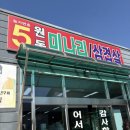 원동중학교 | 양산 원동 미나리 삼겹살 5번집 강추