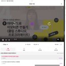 상업용 46 | 탈잉 김나무 이모티콘 챌린지 DAY (46)