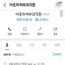 아로하피부과의원 이미지