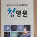 청병원 이미지